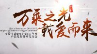 苏宁聚力传媒王浩将参加2016全球电子竞技产业峰会